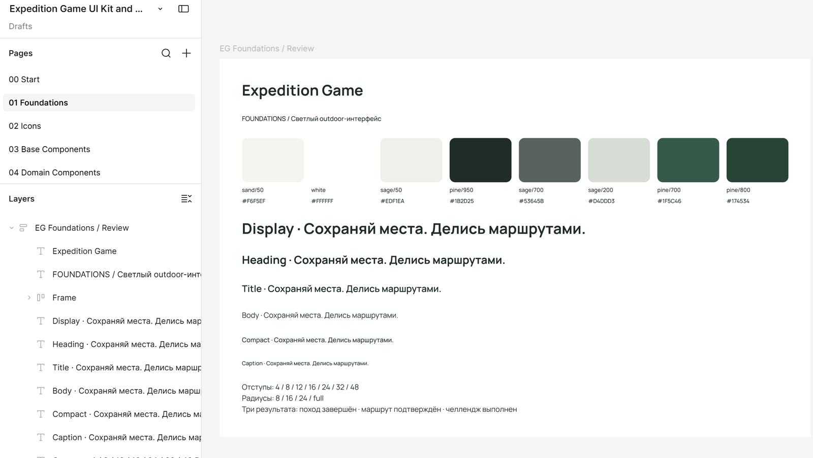 Основы интерфейса: цвета и типографика.